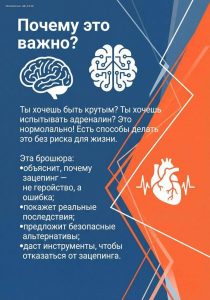 профилактика зацепинга на объектах транспорта2