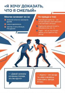 профилактика зацепинга на объектах транспорта4