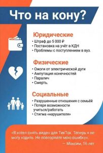 профилактика зацепинга на объектах транспорта5